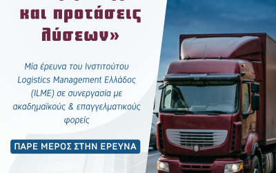 Ερωτηματολόγιο Οδηγών